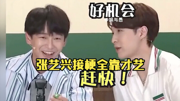 Zhang Yixing Nails Every Callback With His Talent: Masters Social Nuances on the Fly—The Little Lamb