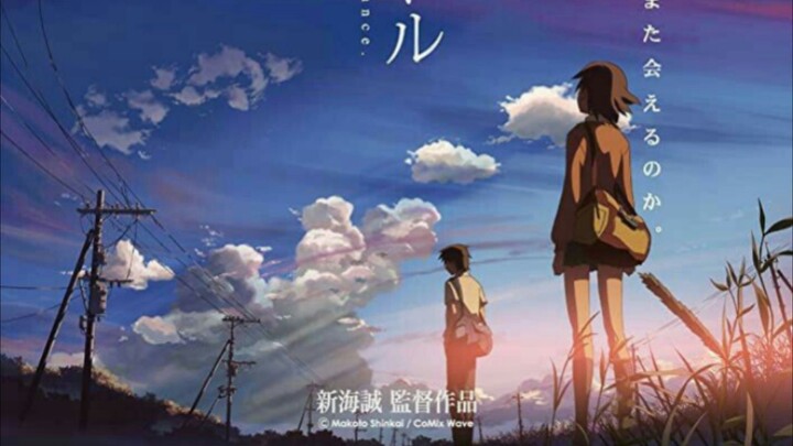 5 Centimeters Per Second (SUB IDNO)