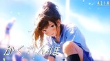 かくれんぼ | AliA - (AMV) - Anime Mv