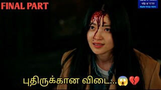 GHOST GIRL...😱| PART 7| தமிழ் REVIEW | Talky Xtras