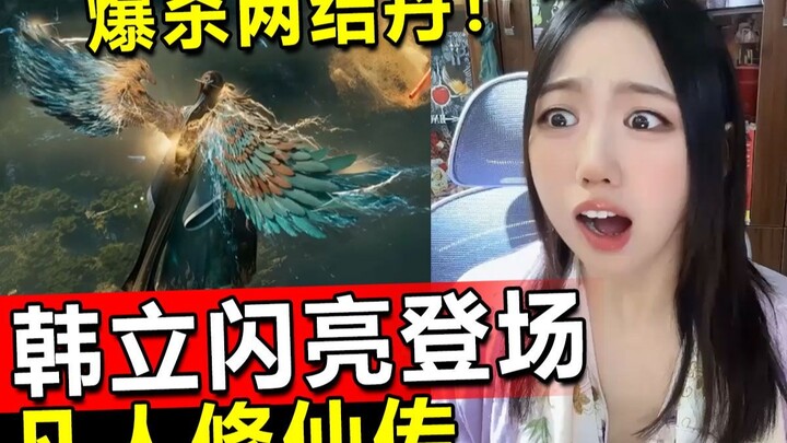 Legenda Kultivasi Orang Biasa Han Li muncul dengan gemilang! Membunuh dua orang yang telah mencapai 