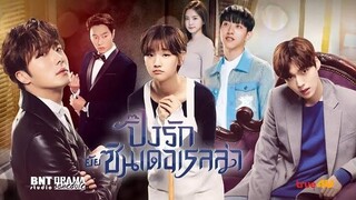 01 Cinderella and Four Knights ปิ๊งรักยัยซินเดอเรลล่า