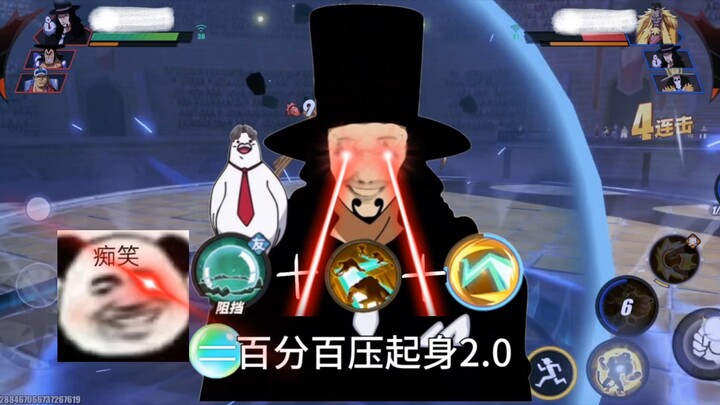 发明项目，百分百压起身2.0！
