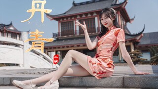 【二萌】『丹青』绝美4K一镜到底