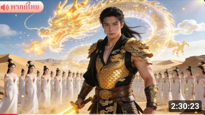 องค์ชายผู้น่าสงสารถูกเนรเทศไปชายแดน พร้อมทหารหญิงงาม 1000นาย