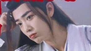 [Drama versi Wangxian ABO] Menyeberangi buku · Membalikkan tempat tidur dan memeluk paha 3