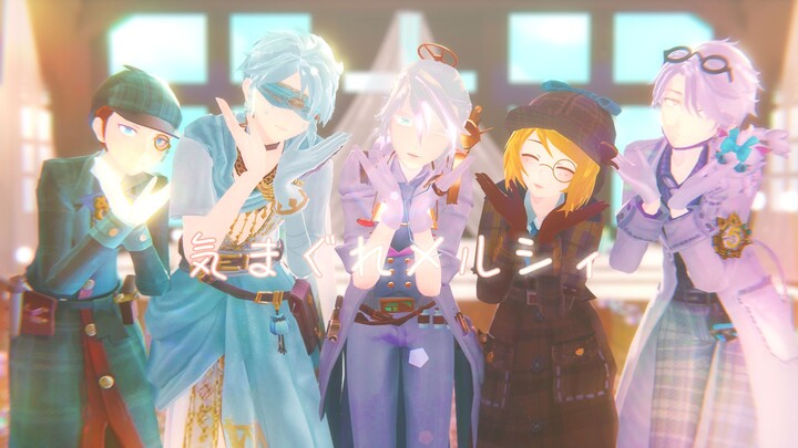 【第五人格MMD】俄尔普斯事务所向您发来慰问！！——気まぐれメルシィ【真理之下】