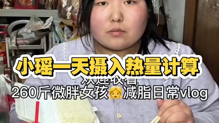 【เสี่ยวเหยา】วิดีโอเดียวทำให้ฉันหมดแรง