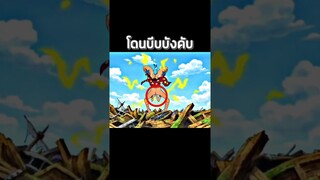 #anime #luffy #onepiece #youtubeshorts #ฟีด #วันพีช #อนิเมะ #short #shorts