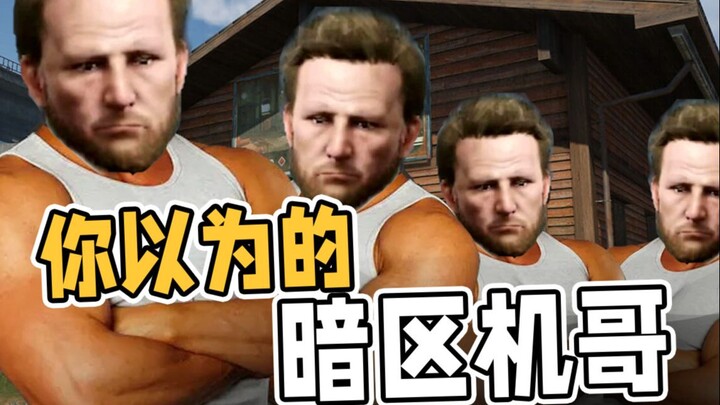 The Current Situation of Gaming Streamers in the Dark Zone