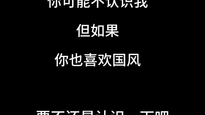 Có thể bạn chưa biết mình, nhưng hãy làm quen nhé!