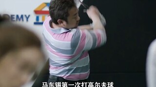 财阀看不起马东锡，结果付出惨痛的代价