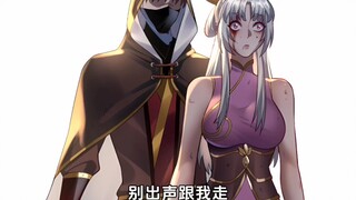 【304】秦无涯入套！