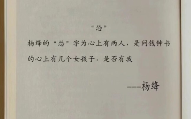 This is the shortest love letter I’ve ever seen—just one single character. And yet, it’s also the mo