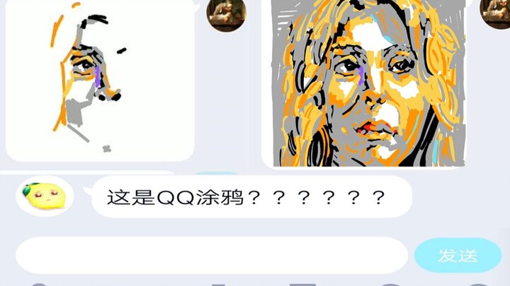 QQ ภาพวาดขีดเขียน: คุณกำลังสอนฉันทำอะไรอยู่เหรอ??