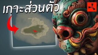 Rust | ถ้ำที่คนเข้าไปแล้วไม่มีวันได้ออกมาอีก ราชาโปร