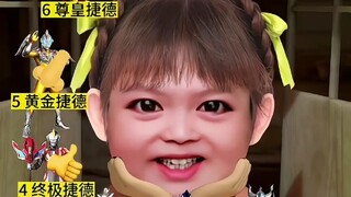 你是捷德的什么形态？