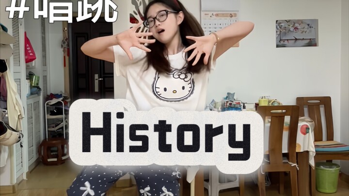 EXO—History全开麦唱跳|第一首男团舞的唱跳，对我来说是巨大的挑战，有舞蹈简单一些好听的男团歌推荐一下吗，中文的韩文的都可～