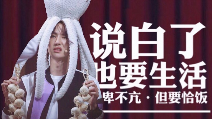 【Vương Nhất Bác】Không khiêm nhường cũng không kiêu ngạo · Nhưng vẫn phải kiếm cơm · Hôm nay cũng đã 