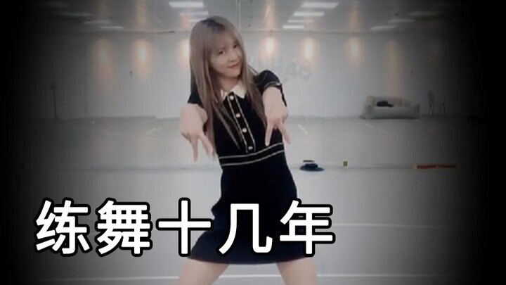 【จางอวี่เกอ】เต้นคัฟเวอร์เพลง “กุ้งเต้น” ของลิซ่า นี่หรือคือการขึ้นเวทีแบบขอไปทีของเด็กฝึกหัดอย่างเธอ
