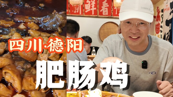 Food Journey – Deyang Spicy Chicken with Pork Intestines