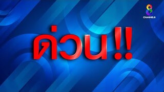 ข่าวด่วน! จากรายการ “คนดังนั่งเคลียร์” I คนดังนั่งเคลียร์