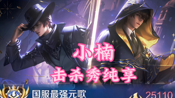 ฟินสุด! นี่แหละคือความรู้สึกของเพลงราคา 25,000 หยวนที่เป็นเอกสิทธิ์เฉพาะเสี่ยวหนาน