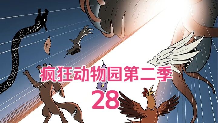 Mad Zoo Season 2 - 28
