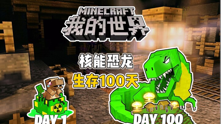 Minecraft: Khi bạn biến thành khủng long năng lượng hạt nhân, sống sót 100 ngày trong MC (Phần 1)