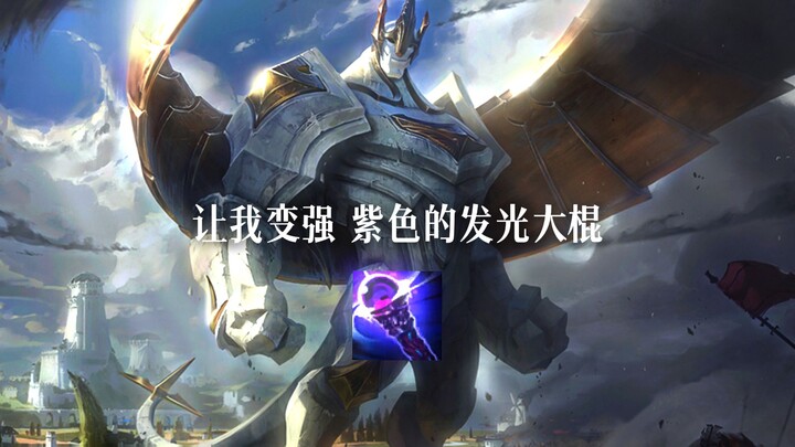 Funny voice Easter eggs players hear when buying equipment in League of Legends