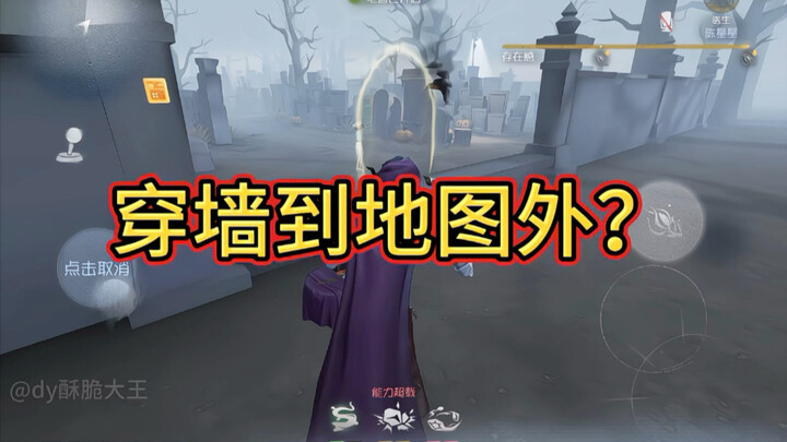 ทะลุกำแพงได้เลย แถมยังพาผู้รอดชีวิตออกไปนอกแผนที่ได้ด้วย