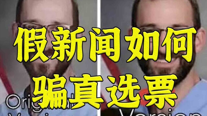 Analisis Manipulasi Media: Perang Berita Palsu Pasca Kasus Penembakan oleh ICE