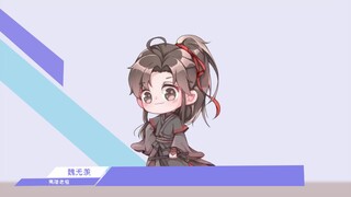 【魔道沙雕手书】我是练习吹笛两年半的夷陵老祖魏无羡（机你太美~）