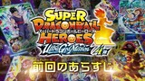 Super Dragonball Heroes Ultra God Mission Episode 4