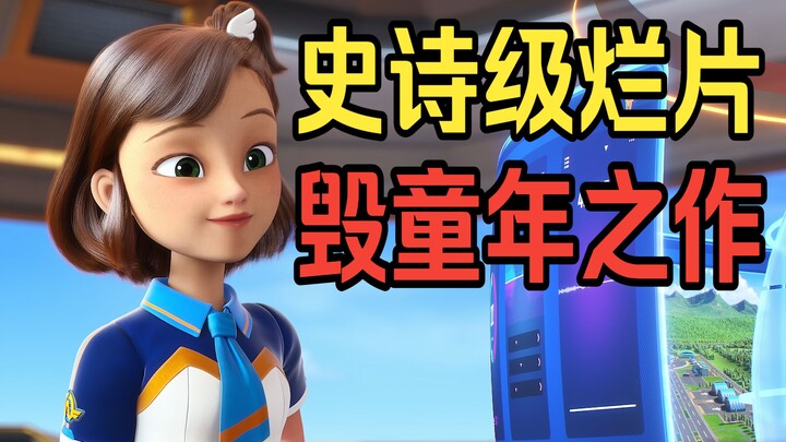 Furious吐槽 of the epic-level terrible movie, Super Wings: The Movie! My childhood idol has turned int