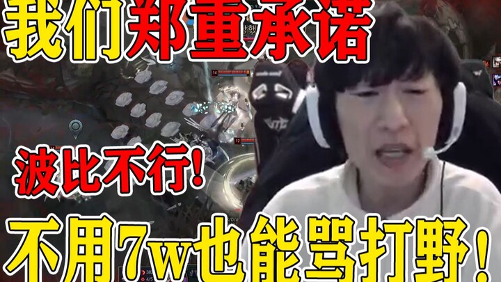 【เซิ่งอีพ่น】โหว กั๋วอวี่ ให้คำมั่นสัญญาอย่างจริงจังว่า ไม่ต้องใช้เงิน 70,000 ก็สามารถพ่นจังเกิลได้ฟร