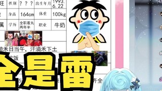 [Tiandou] Kamu Zhang Wangwang, kamu orang yang keras kepala, telah menanam ranjau darat yang tak ter
