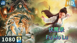 🇨🇳  伏魔录  Fu Mo Lu (w/Eng sub)  2021