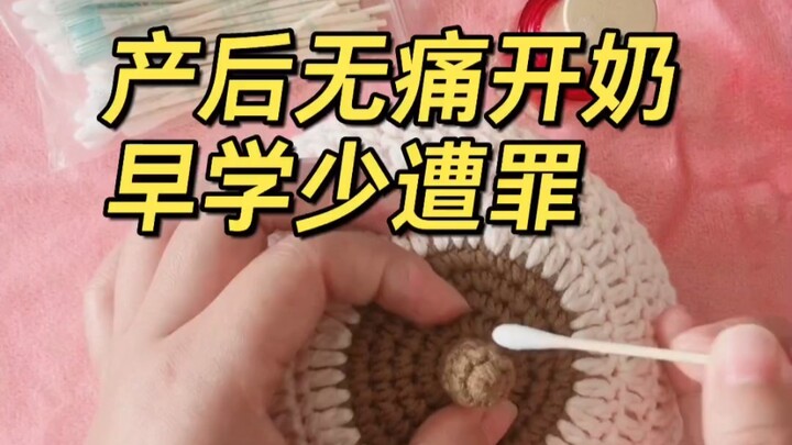 Painless Milk Expression in the Golden 48 Hours Postpartum! Get Your Husband to Learn This Now!