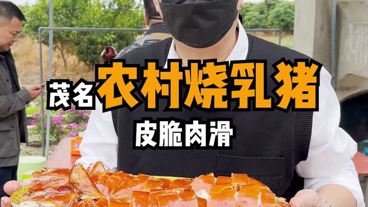 Brother Le takes you to savor freshly roasted crispy suckling pig! This chef’s roast chicken and bra