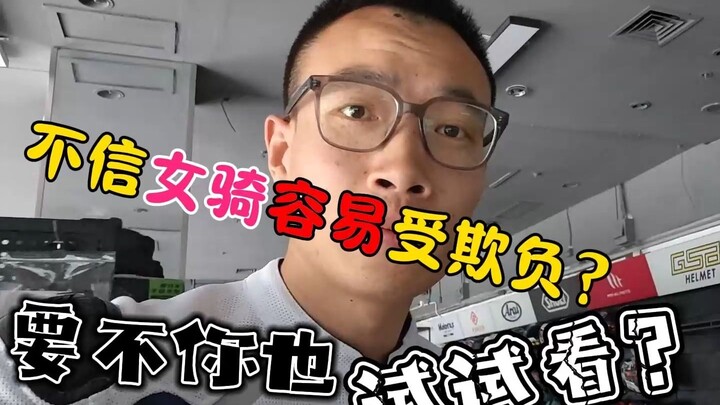 Girls on bikes can’t get cut off? Just try it and see for yourself!