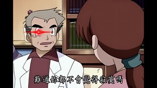Dr Oak: Ibu Xiaozhi, Anda tidak ingin Xiaozhi tanpa uang selama ini, bukan? ?