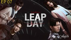🇹🇭LEAP DAY EP 07(engsub)2025