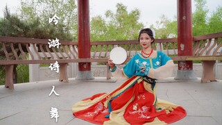 【初投稿】吟游诗人舞 [♂异域风情，摇摆至上♀]