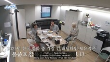 Nana BNB with Seventeen Commentary (eng sub)