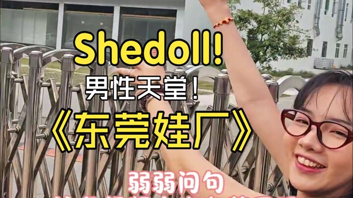 วิดีโอนี้จะออกไปนอกตงกวนได้ไหม?