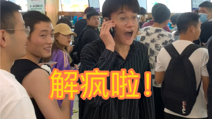 บ้าไปแล้ว!