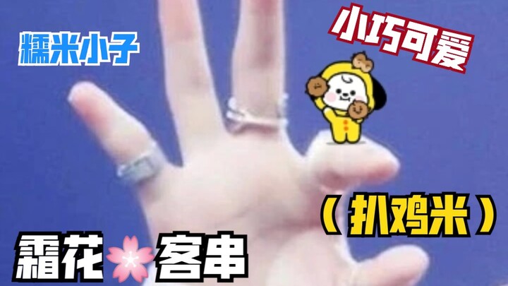 【Park Jimin】Điều này có thật sao? Chàng trai cao 175 mà bàn tay lại nhỏ xíu, đáng yêu quá đi! (Và cũ