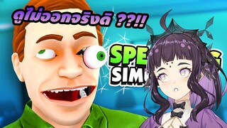 ฟันร่วง ตาถลน บังคับหุ่นยนต์ให้พูดเหมือนคน [Speaking Simulator]