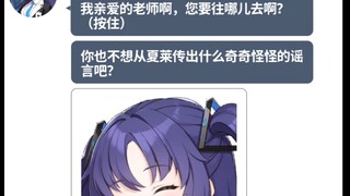 “无能的老师”